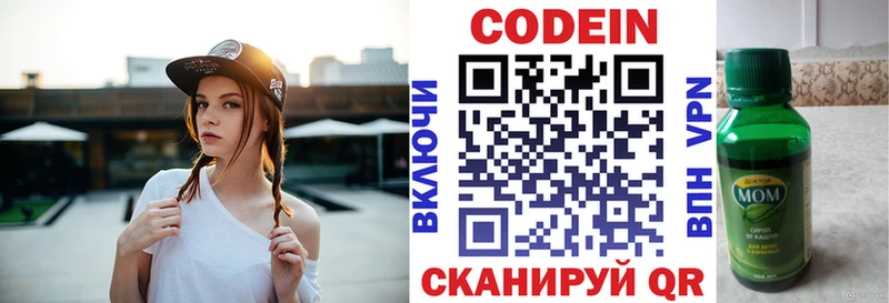 наркошоп  Полярные Зори  Codein Purple Drank 