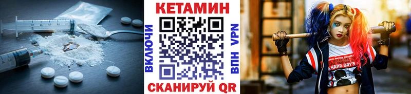 КЕТАМИН ketamine  гидра вход  Полярные Зори 