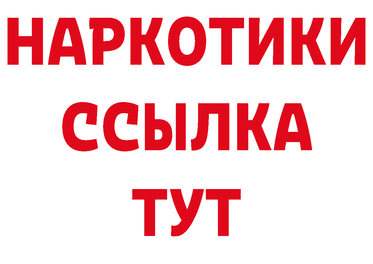 Где купить закладки? это наркотические препараты Полярные Зори