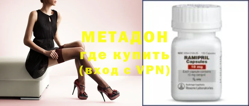 кракен как зайти  Полярные Зори  Метадон methadone 